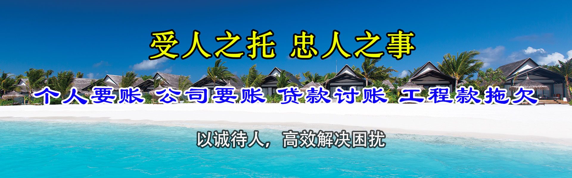 乳源要账公司